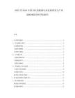 2025至2030中國SDS適配器行業(yè)發(fā)展研究與產業(yè)戰(zhàn)略規(guī)劃分析評估報告
