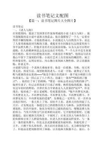 讀書筆記文配圖