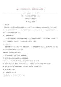 2025年全國碩士研究生入學統一考試政治理論考試