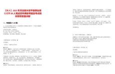 【衡水】2025年河北衡水安平縣事業(yè)單位招聘89人筆試歷年典型考題及考點(diǎn)剖析附帶答案詳解