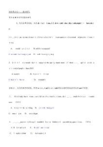 2025年專四英語語法考點