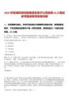2025年蕪湖鳳鳴控股集團(tuán)及其子公司選調(diào)10人筆試參考題庫(kù)附帶答案詳解