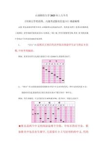 2025年四六級(jí)考試涂卡說(shuō)明