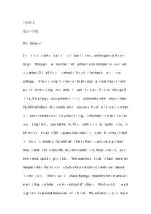 2025年托福or雅思or面試口語作文