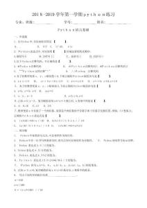 2025年Python期末復習題必考