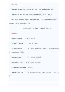 2025年德語專四詞匯基本動詞分類