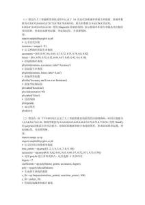 Python程序設計與人工智能項目教程  習題庫及詳解  第11章  Matplotlib數(shù)據(jù)可視化習題庫及詳解