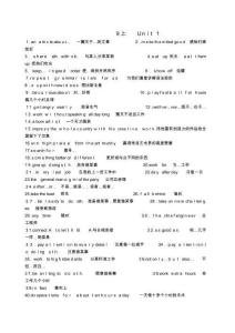 2025年牛津譯林版9A全冊詞組句子匯總