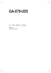 GIGABYTE技嘉GA-X79-UD5 使用手冊