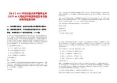 【衡水】2025年河北衡水安平縣事業(yè)單位招聘89人筆試歷年典型考題及考點剖析附帶答案詳解