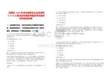 【邯鄲】2025年河北邯鄲市叢臺區(qū)博碩引才50人筆試歷年典型考題及考點剖析附帶答案詳解