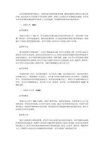 香港碩士申請熱門院校，港八大誰更適合你？