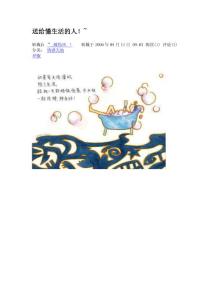 送給懂生活的人