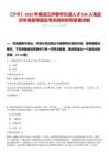 【伊春】2025年黑龍江伊春市引進(jìn)人才506人筆試歷年典型考題及考點(diǎn)剖析附帶答案詳解