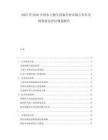 2025至2030中國水上救生設(shè)備行業(yè)市場占有率及投資前景評估規(guī)劃報告