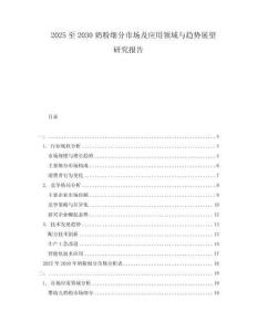 2025至2030奶粉細分市場及應用領域與趨勢展望研究報告