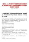 【廈門】2025年中國科學院城市環(huán)境研究所國際科聯“城市健康與福祉”招聘筆試歷年典型考題及考點剖析附帶答案詳解