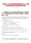 【邯鄲】2025年河北邯鄲雞澤縣博碩引才21人筆試歷年典型考題及考點剖析附帶答案詳解