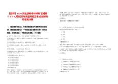 【邯鄲】2025河北邯鄲市峰峰礦區博碩引才3人筆試歷年典型考題及考點剖析附帶答案詳解