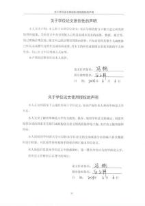 氣候變化背景下森林有蹄類棲息地評(píng)價(jià)與變化預(yù)測(cè)