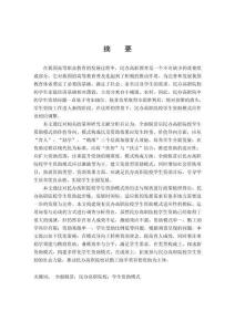 全面脫貧后民辦高職院校學生資助模式研究