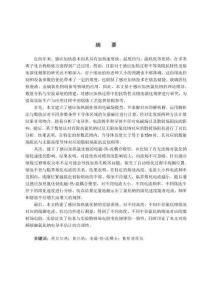 感應(yīng)加熱氯化鈉的阻抗特性及熔池演化規(guī)律研究