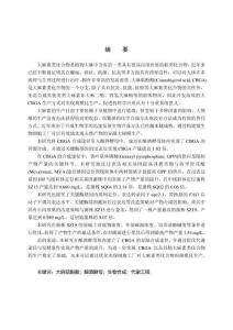 合成大麻萜酚酸的釀酒酵母菌株構建與優化