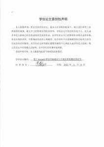 基于Ecopath理論的海港水生生境改善裝置效果研究