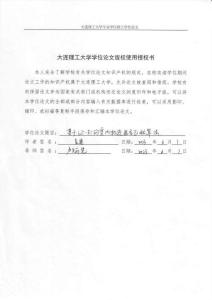 基于Wi-Fi的室內軌跡匿名匹配算法