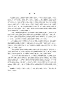 基于干旱RRV指數的大連市未來干旱風險預估