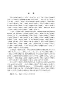 基于神經(jīng)網(wǎng)絡(luò)的色譜系統(tǒng)保留時間預(yù)測研究