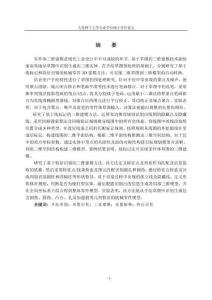 基于手繪草圖的機械零件3D建模