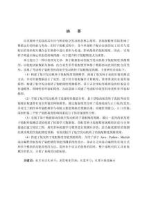 基于數(shù)據(jù)驅(qū)動(dòng)的航發(fā)轉(zhuǎn)子裝配精度預(yù)測(cè)技術(shù)研究