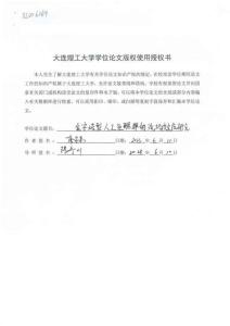 金字塔型人工魚礁群的流場效應研究