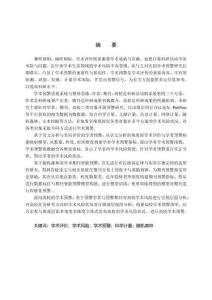 開放同行評(píng)議視角下學(xué)術(shù)預(yù)警研究