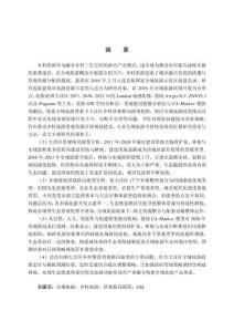 全域旅游視角下鄉(xiāng)村聚落景觀格局演變研究--以盤(pán)錦大洼區(qū)為例