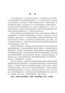 雙鎢極-絲極間接電弧焊接及增材制造工藝研究