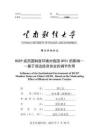 RCEP成員國制度環(huán)境對我國OFDI的影響——基于雙邊投資協(xié)定的調(diào)節(jié)作用