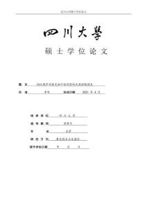 相位噪聲對(duì)激光相干性的影響及其抑制技術(shù)