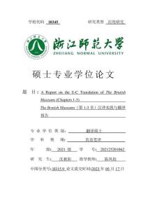 A+Report+on+the+E-C+Translation+of+The+Brutish+Mus