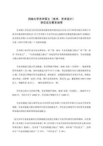 黃庭堅《廉頗藺相如列傳》研究與創作實踐