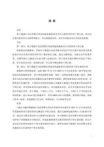 基于健康行為改變整合理論的護理干預在乳腺癌患者術后自我管理中的應用研究