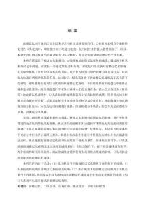 口頭表揚(yáng)對前瞻記憶的影響