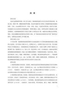 十禽戲聯(lián)合力量訓練對強制隔離戒毒男性體液免疫、體質(zhì)及睡眠狀況的影響及關聯(lián)性研究