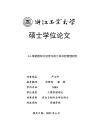 XA集團國際化經營中的匯率風險管理研究