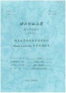 两类边界条件含有谱参数的Sturm--Liouville算子的谱性质