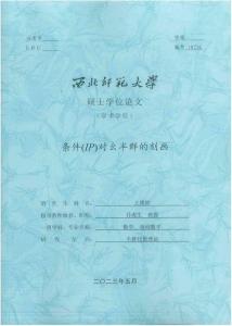 條件(IP)對幺半群的刻畫