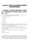 [七臺河市]2025黑龍江七臺河市委黨校引才筆試歷年參考題庫附帶答案詳解
