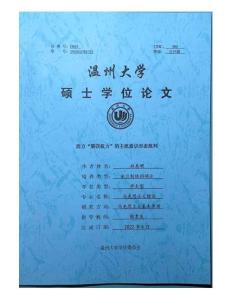 西方“第四權力”的主流意識形態批判