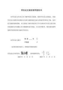 烯烴Wacker型氧化反應催化劑的制備及性能研究